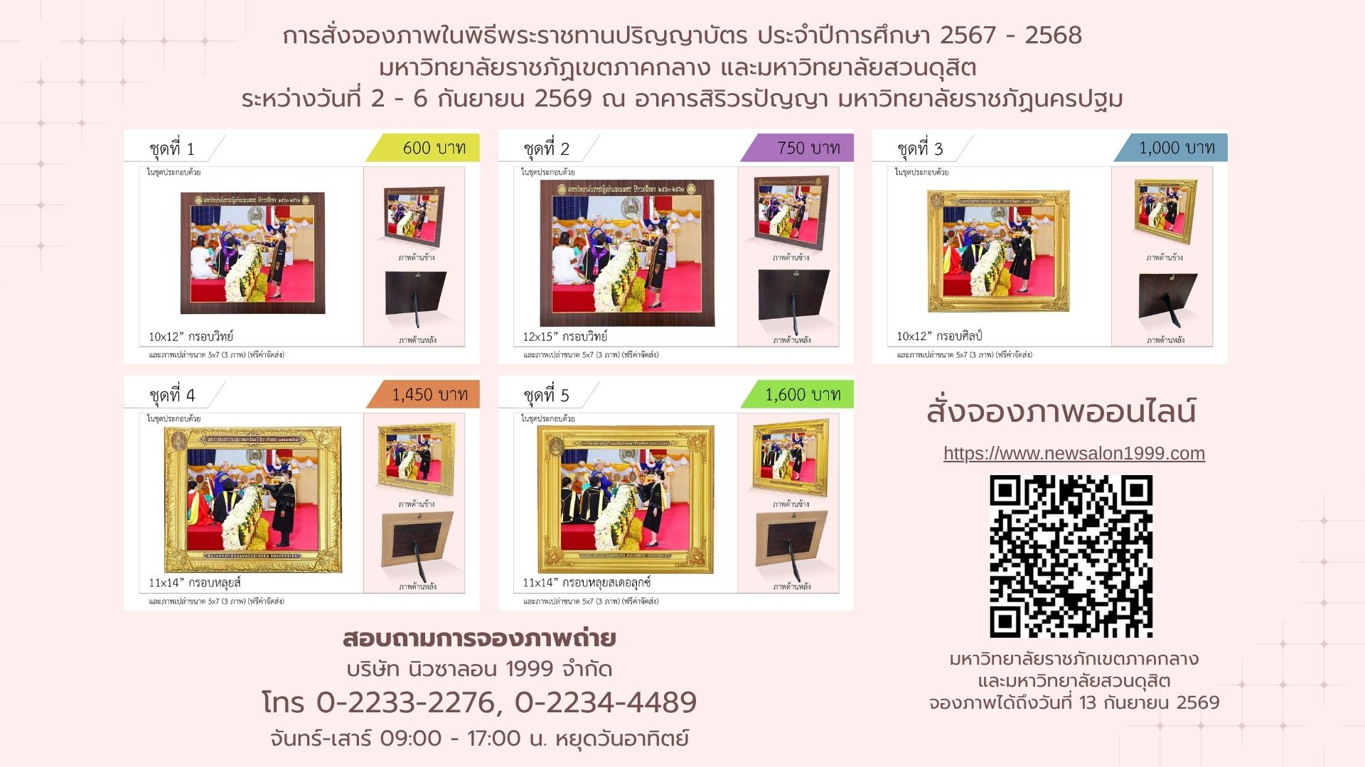 จองภาพถ่าย